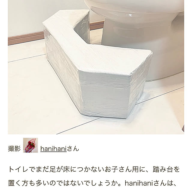 hanihaniさんの実例写真
