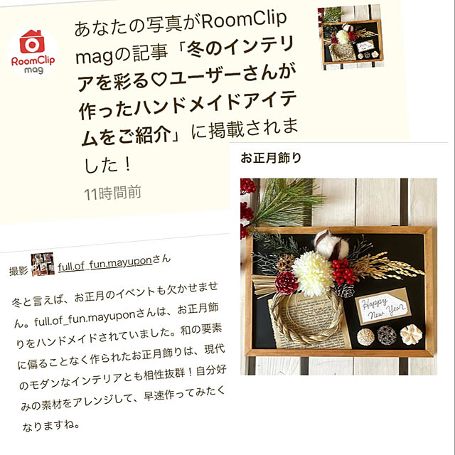 full.of_fun.mayuponさんの実例写真
