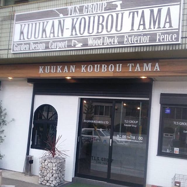 Naotoさんの実例写真