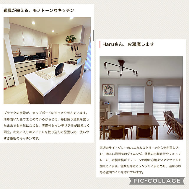 Haruさんの部屋