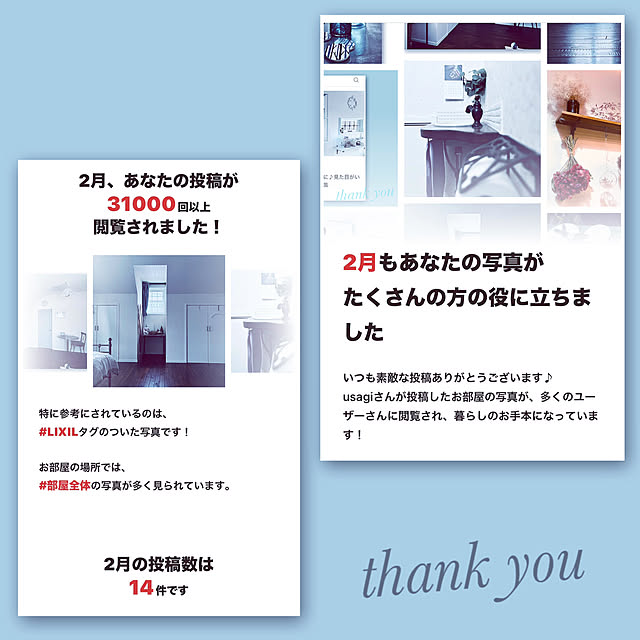 usagiさんの部屋