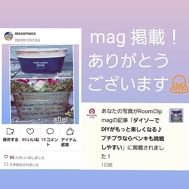 mocomocoさんの実例写真