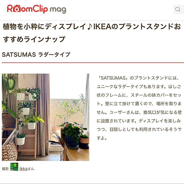 ikkaさんの実例写真