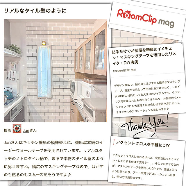 Junさんの実例写真
