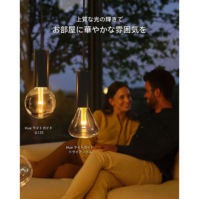 Philips_Hueさんの部屋