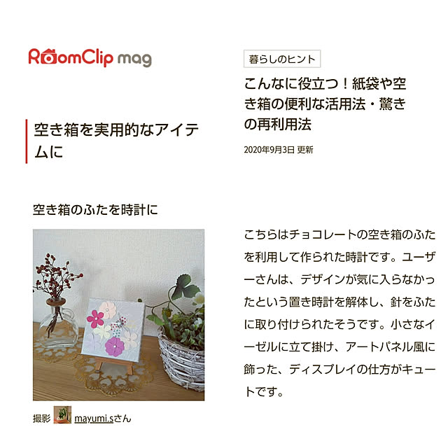 mayumi.sさんの実例写真
