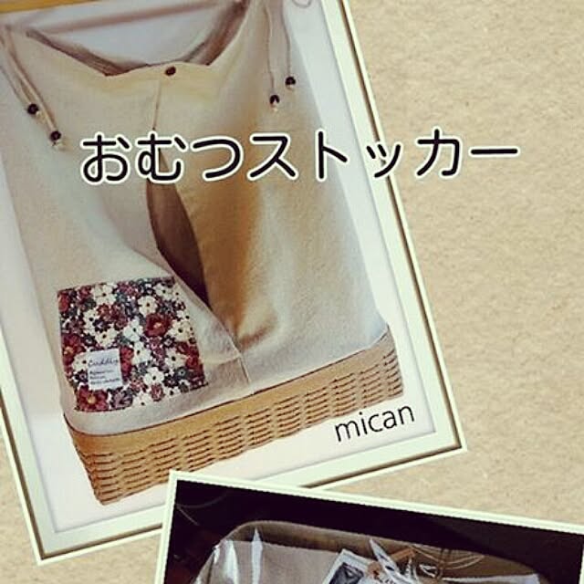 micanさんの実例写真
