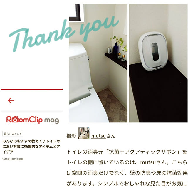 mutsuさんの実例写真