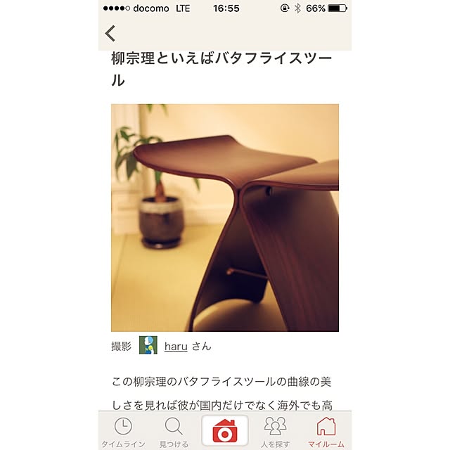 haruさんの実例写真