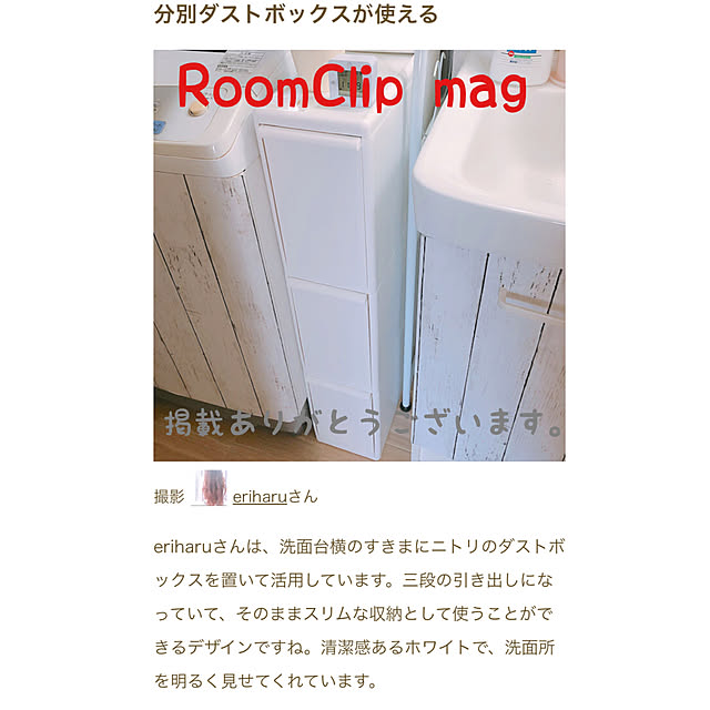 eriharuさんの実例写真