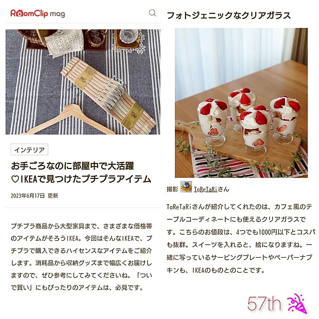 ToReTaRiさんの実例写真