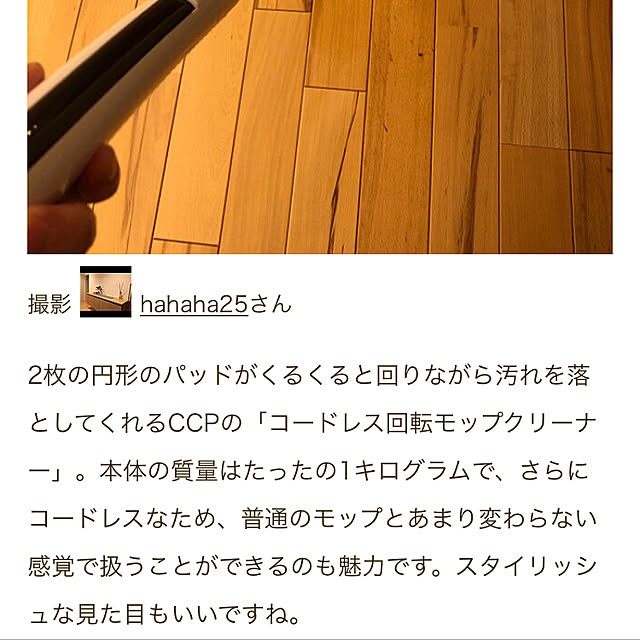 hahaha25さんの実例写真