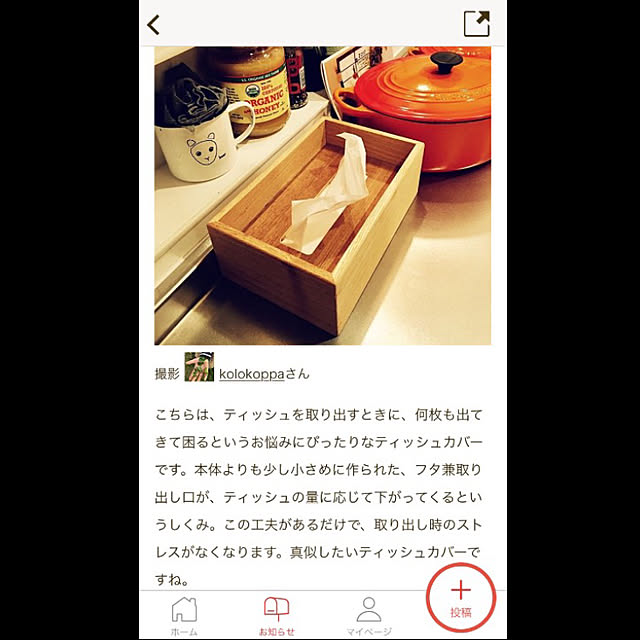 kolokoppaさんの実例写真