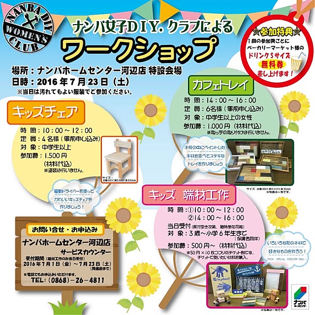 NANJO_DIY.CLUBさんの実例写真