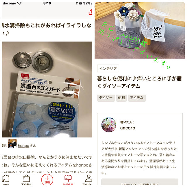 honpoさんの実例写真