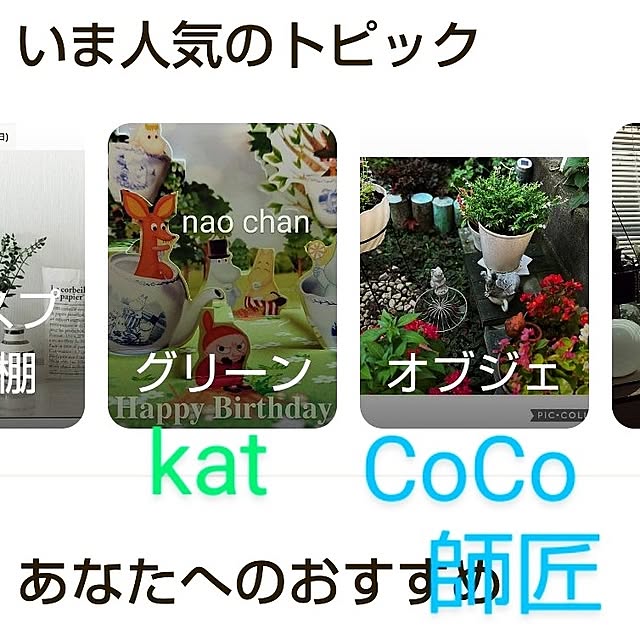 katさんの部屋