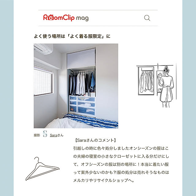 Saraさんの実例写真