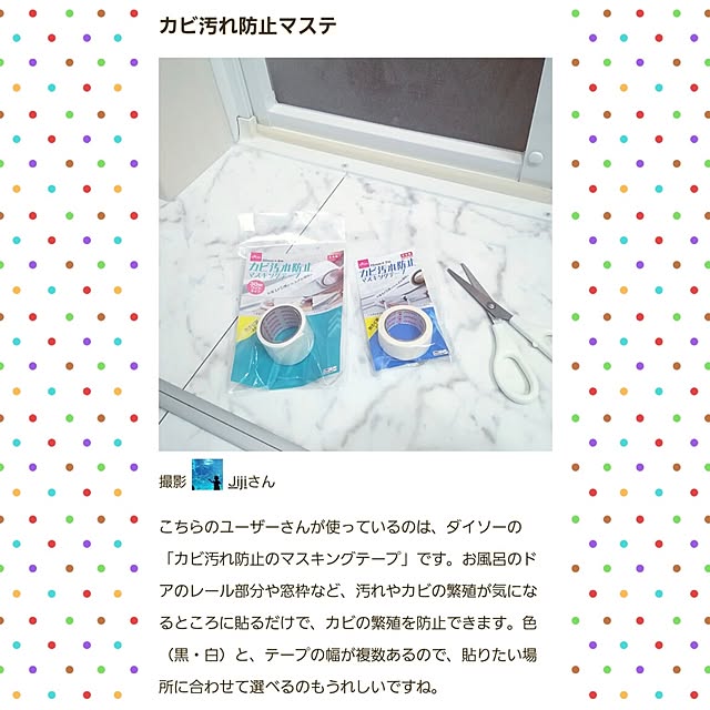 Jijiさんの実例写真