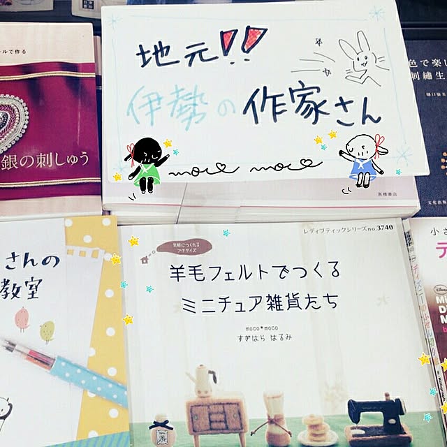 moco-mocoさんの実例写真