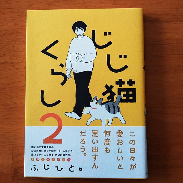 futukoさんの実例写真