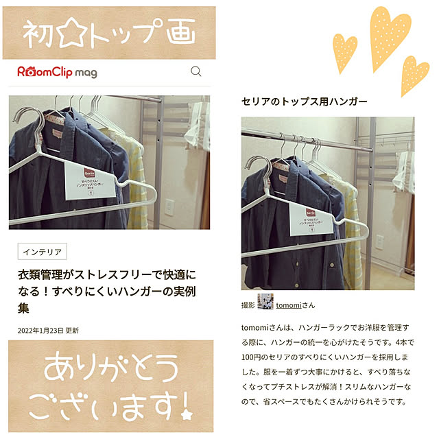 tomomiさんの実例写真