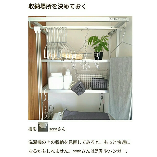 sonaさんの実例写真