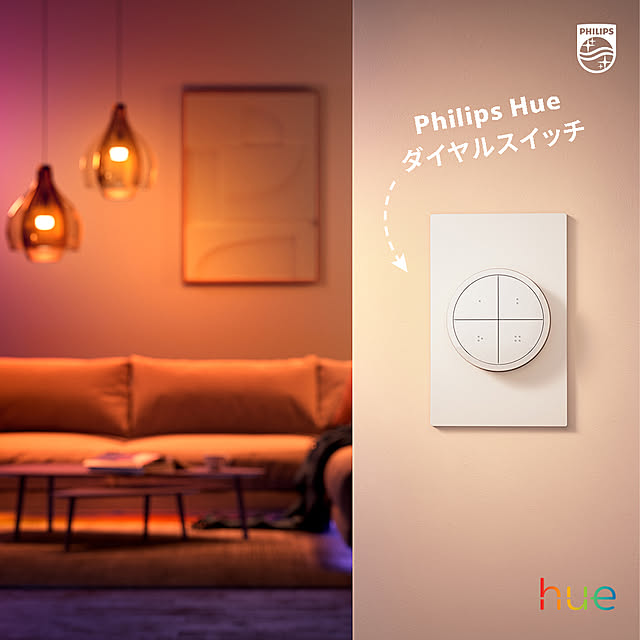Philips_Hueさんの実例写真