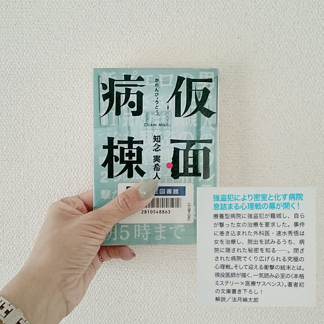 miwaco_miwacoさんの実例写真