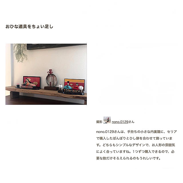 nono.0129さんの実例写真