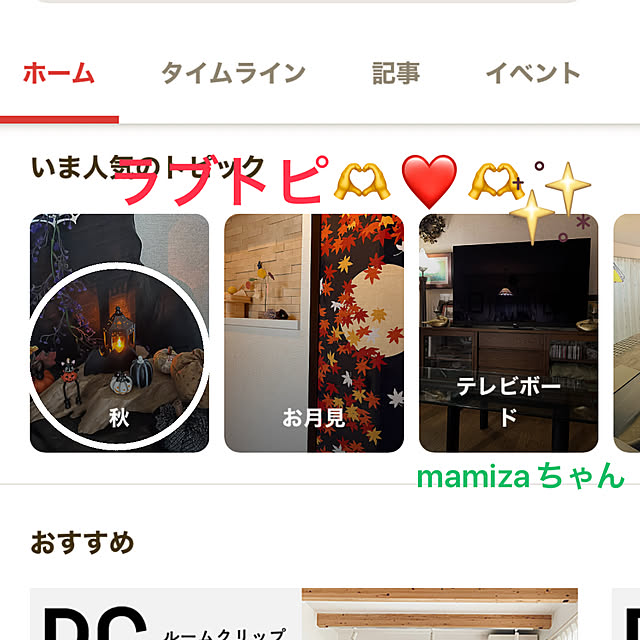 ritsukoさんの実例写真