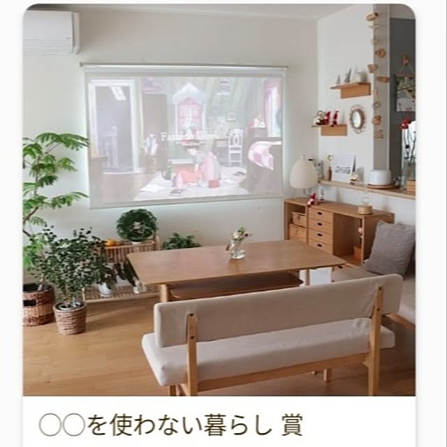 manaさんの部屋