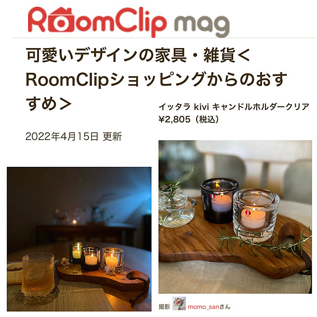 momo_sanさんの実例写真