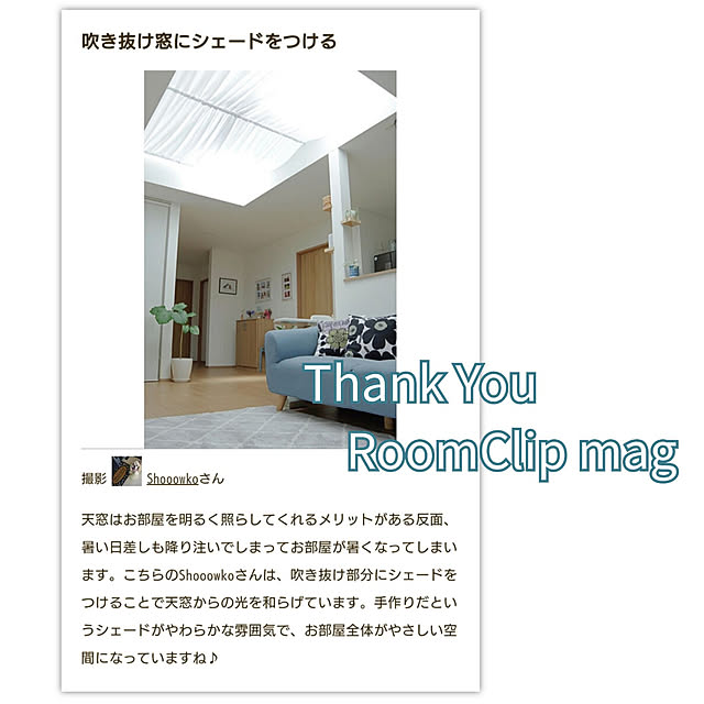 Shooowkoさんの実例写真