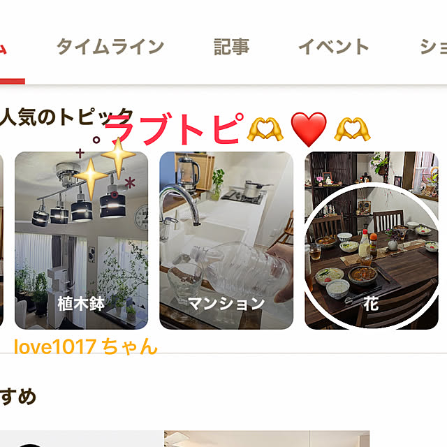 ritsukoさんの実例写真
