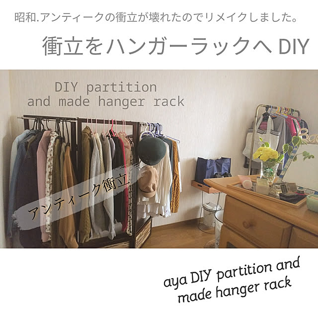 Aayaさんの実例写真