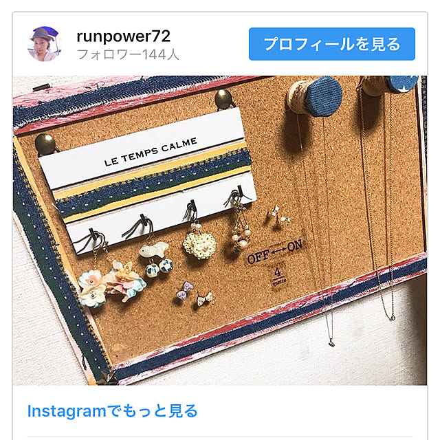 icietlaさんの実例写真