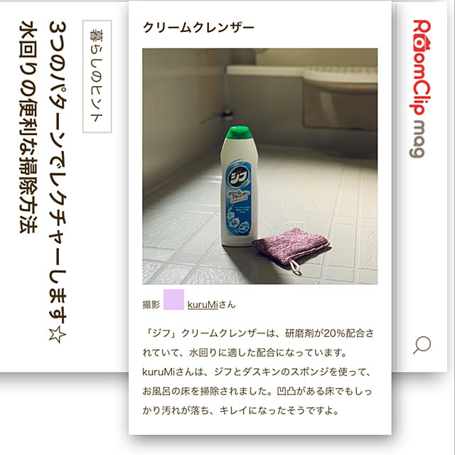 kuruMiさんの実例写真