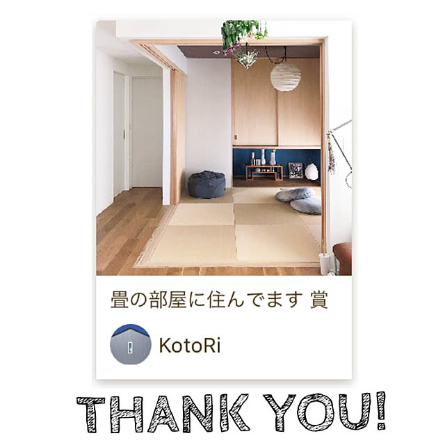 KotoRiさんの実例写真