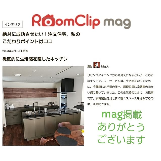 75さんの実例写真
