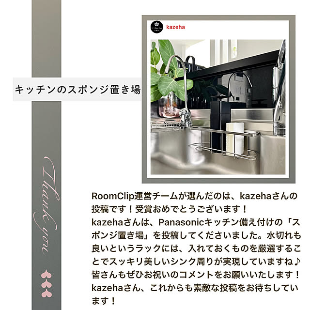 kazehaさんの実例写真