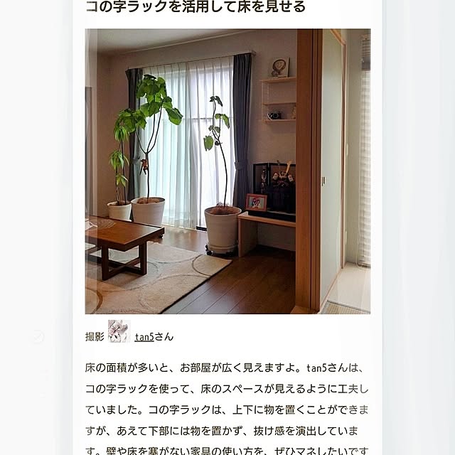tan5さんの実例写真