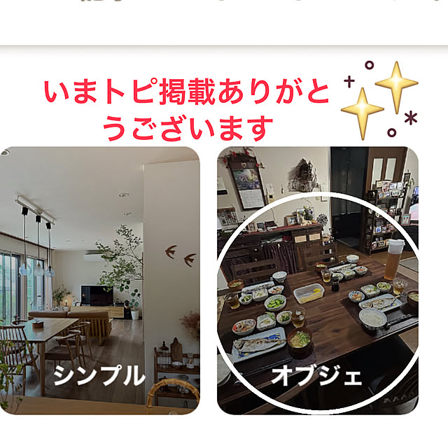 ritsukoさんの実例写真