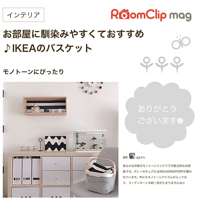 atkさんの実例写真