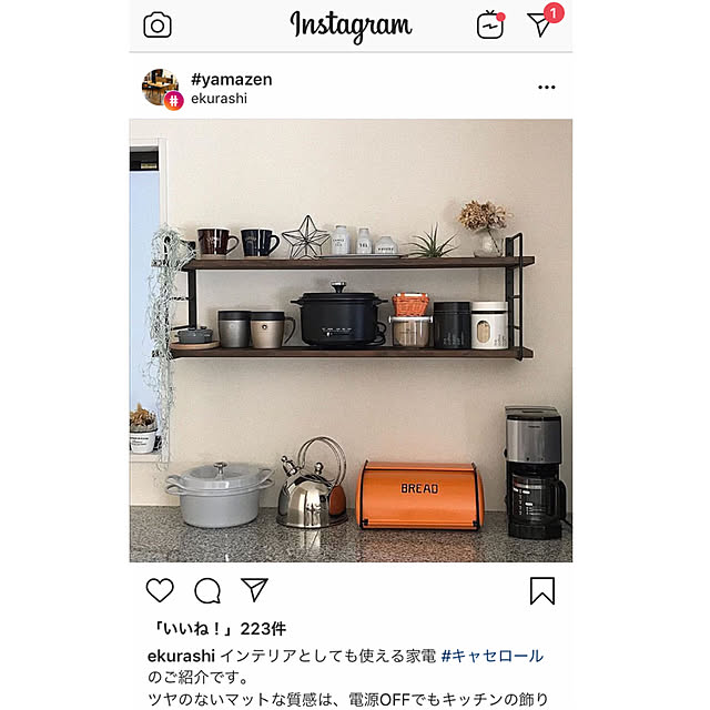 umeboshi08さんの実例写真