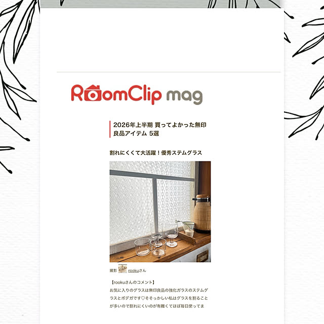 rookuさんのお部屋の写真