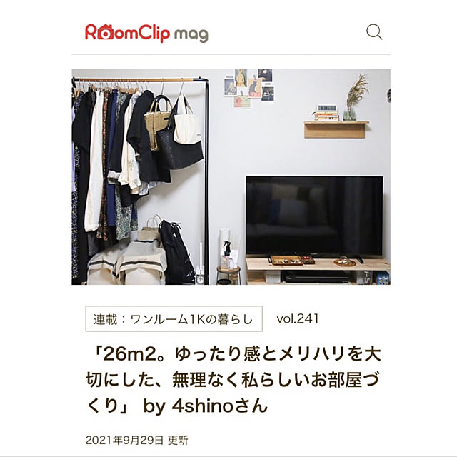 せまい部屋/1K6畳/一人暮らし/1K/1K ひとり暮らし...などのインテリア実例 - 2021-09-30 00:59:14