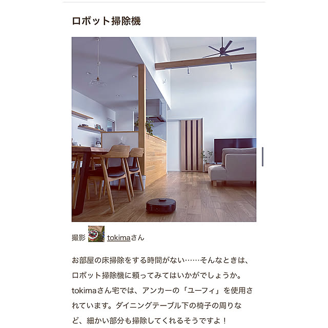 tokimaさんの部屋