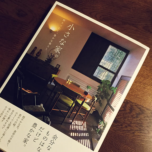 rumikokubanさんの実例写真