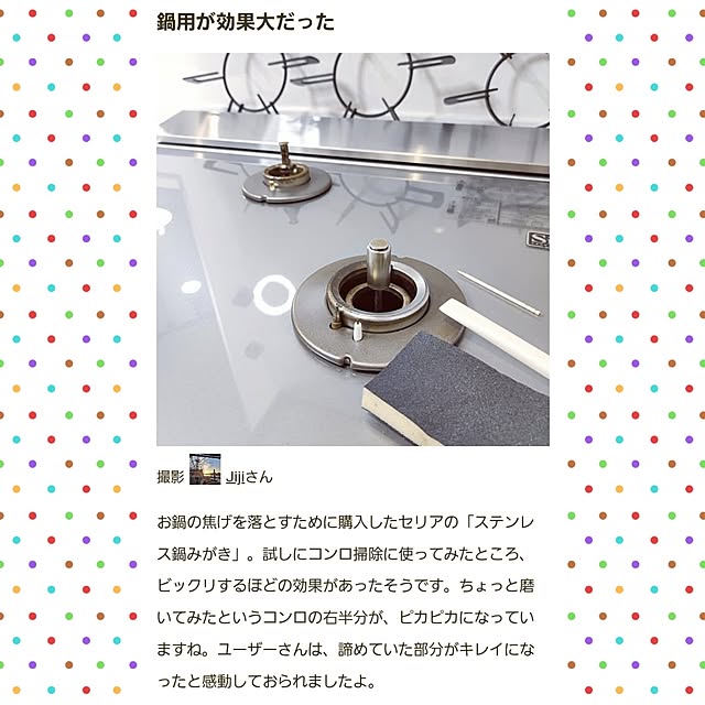 Jijiさんの実例写真