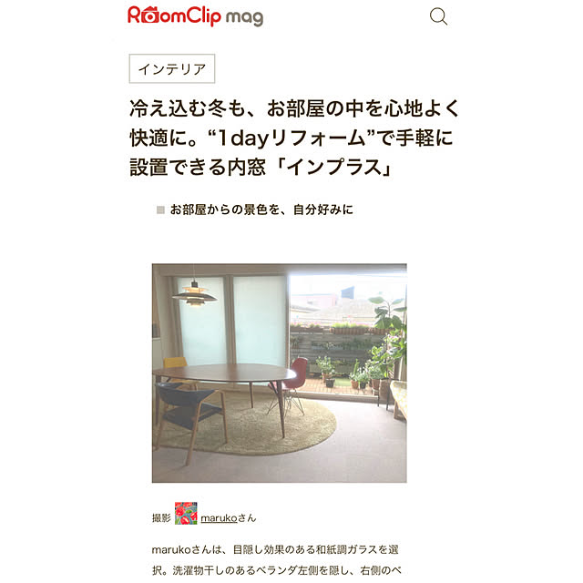 marukoさんの部屋